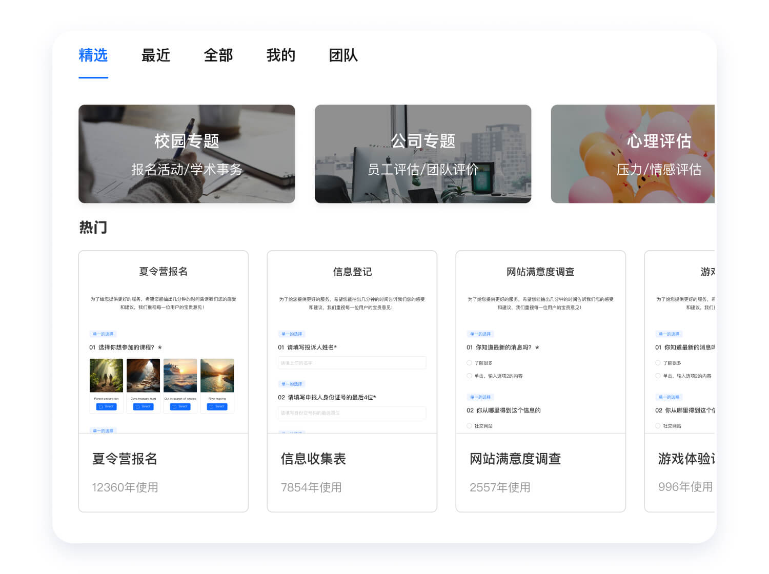 腾讯问卷，腾讯问卷调查